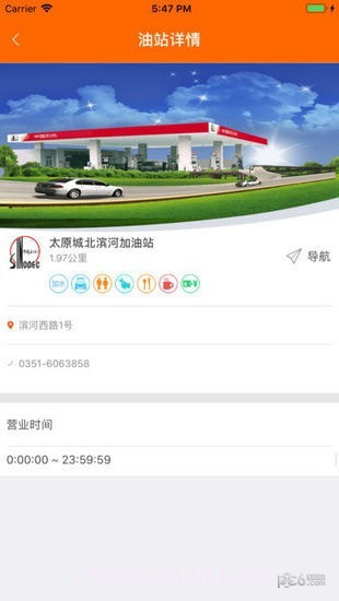 加油山西官网2.9.16截图