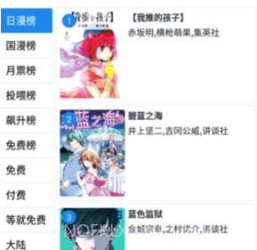 章鱼漫画1.0.9截图