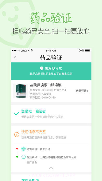 阿里健康最新版1.11截图