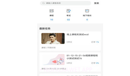 授客学堂培训学习v1.12截图
