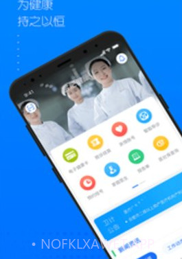 健康合肥v1.10.0.13截图