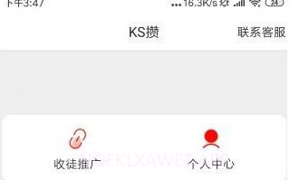 KS攒v1.0.7截图