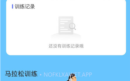 风雅计步v2.0.9截图