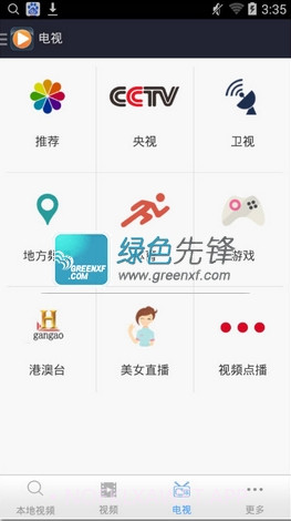 手机万能播放器(免费看片APP)V2.0.5 正式版V2.0.11截图