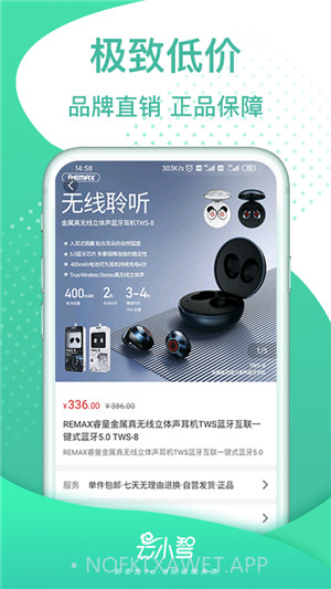 云小智1.1.9截图