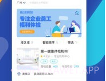 壹云健康v1.0.8截图