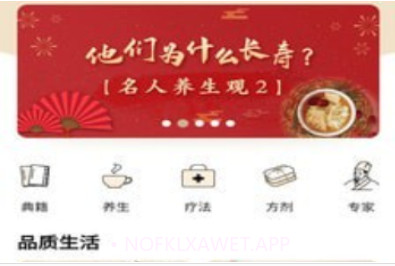 悦中医v1.0.6截图