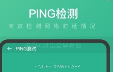 量子WiFiv0.1.11截图