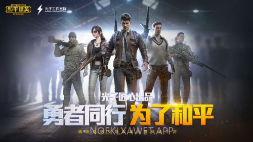 和平精英蚂蚁修改器v.2.6截图