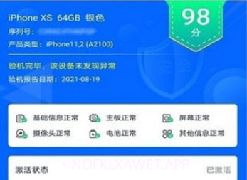 爱思盒子端v5.10截图