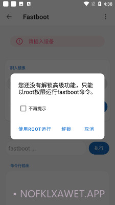 无线adb工具2.1.1截图