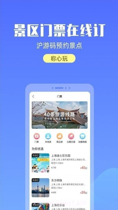 宝藏上海v1.0.14截图