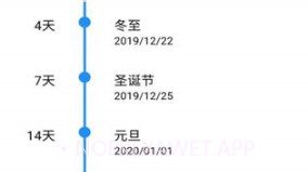 佛子日历v1.2v1.5截图
