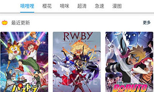 嘀嘀动画V5.2.9截图