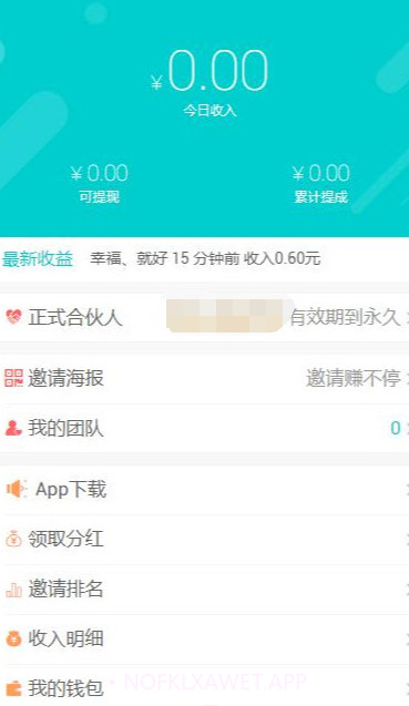 云地推v1.5截图