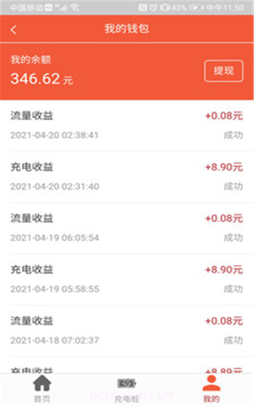 中林五旗1.12截图