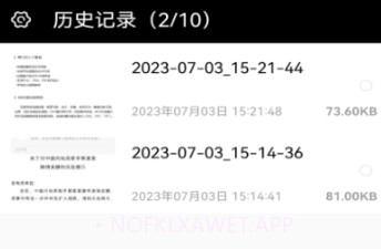 青蛙扫描v1.8截图