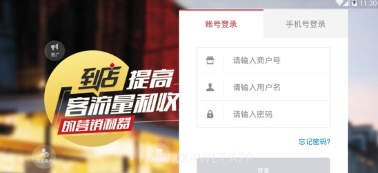 点点客到店收银(店铺营销工具)安卓最新版V1.1.9截图