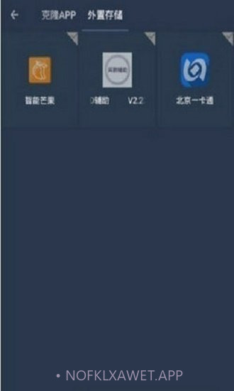 阿呆防闪框架1.1.5截图