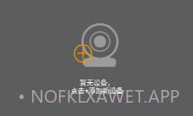 Kalay网络摄像机(网络摄像助手)V3.0.2 安卓最新版V3.0.5截图