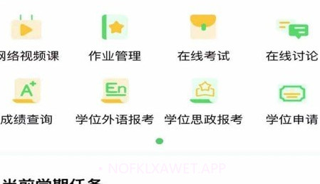 亿学宝v1.0.13截图