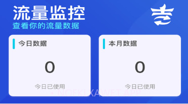 吉吉流量v4.1.9截图