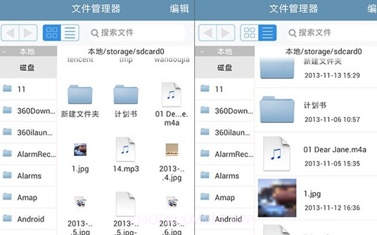 赏云文件管理器v1.0.9截图