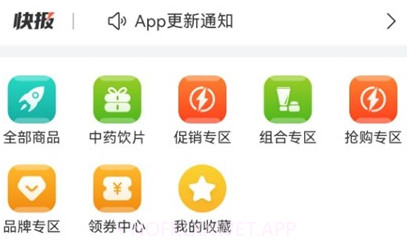 新辉药业v3.0.8截图