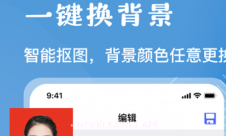 美妆证件照v1.0.9截图