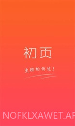 初页官方4.8.8.67截图