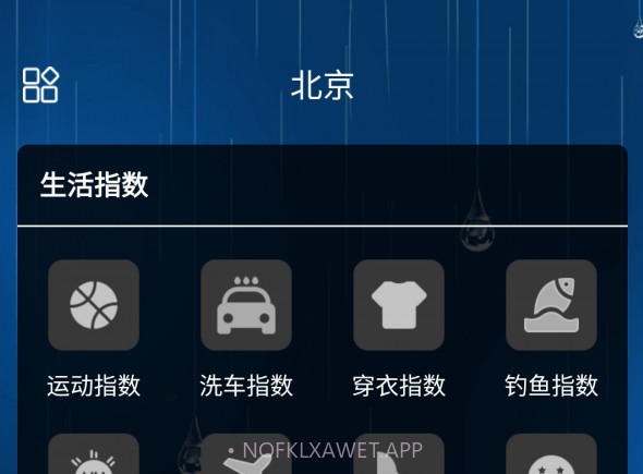 Hello天气v1.0.11截图