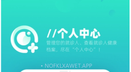 来吧建康v5.14截图