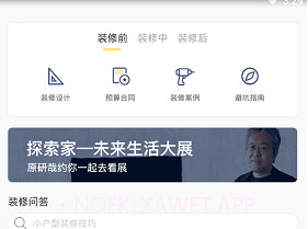 生活始末V1.3.8截图