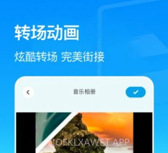 我的动感相册v1.11截图