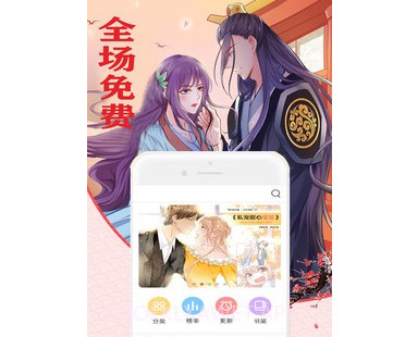 免费看漫画书城v9.14截图
