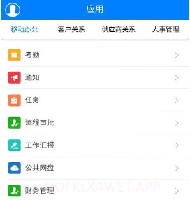 企业助理V2.2.12截图