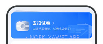 试卷通v1.0.7截图