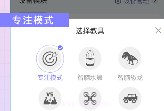 水母智脑v1.0.6截图