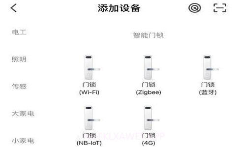 心橙智能v1.0.8截图