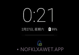 息屏时钟v1.6截图