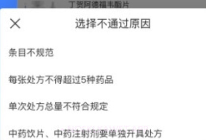 云树药师v1.4.12截图