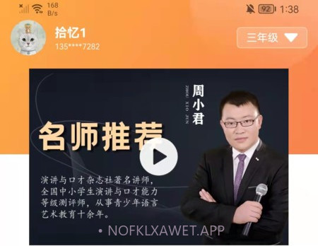清声妙语v0.0.13截图