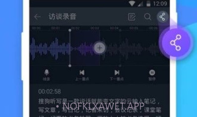 搜狗听写输入法手机版v2.5.3.7截图