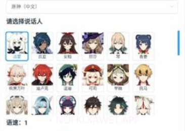MikuTools原神语音包v0.0.8截图