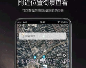 卫星街景v1.0.12截图