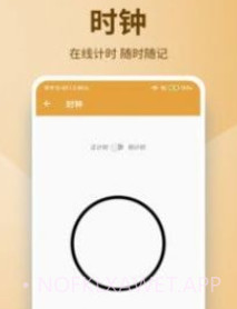 有缘笔记v1.9截图