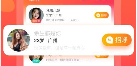 牵伴v1.35.5截图