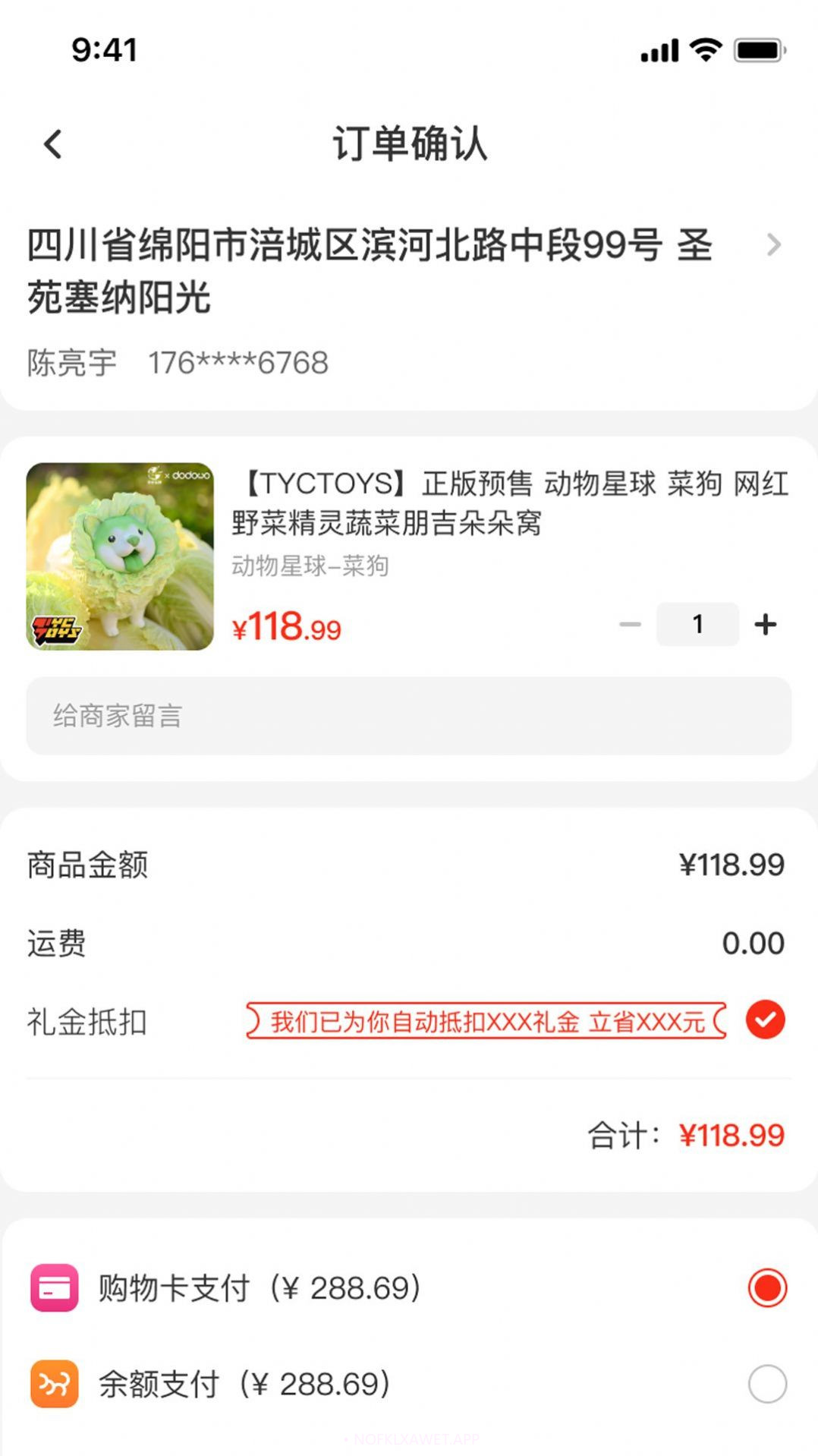 百乐猫v6.7截图