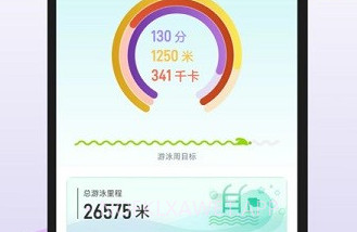 光粒运动官方V1.0.8截图