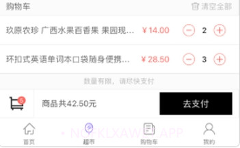 乐君来v1.11截图
